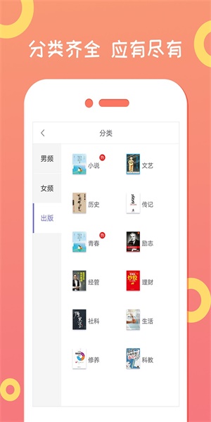 快快小说免费版下载