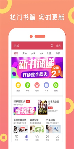 快快小说免费版下载