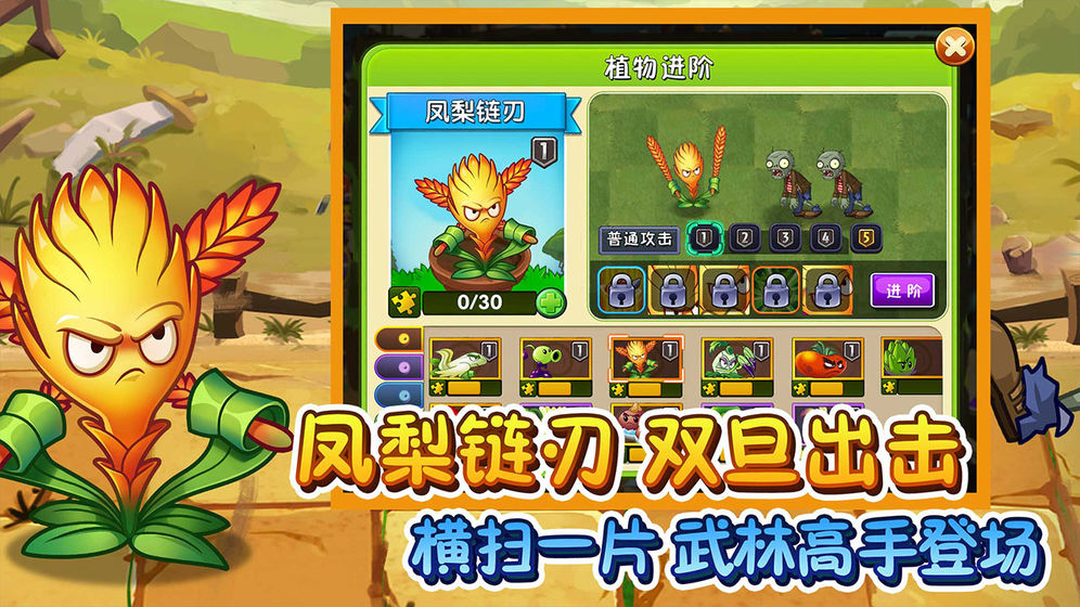 植物大战僵尸2021年1月对战商店