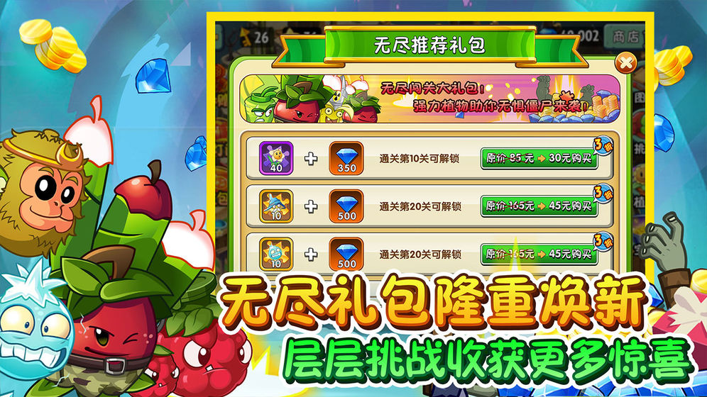 植物大战僵尸2021年1月对战商店