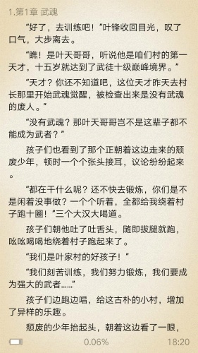 任阅小说阅读器手机版