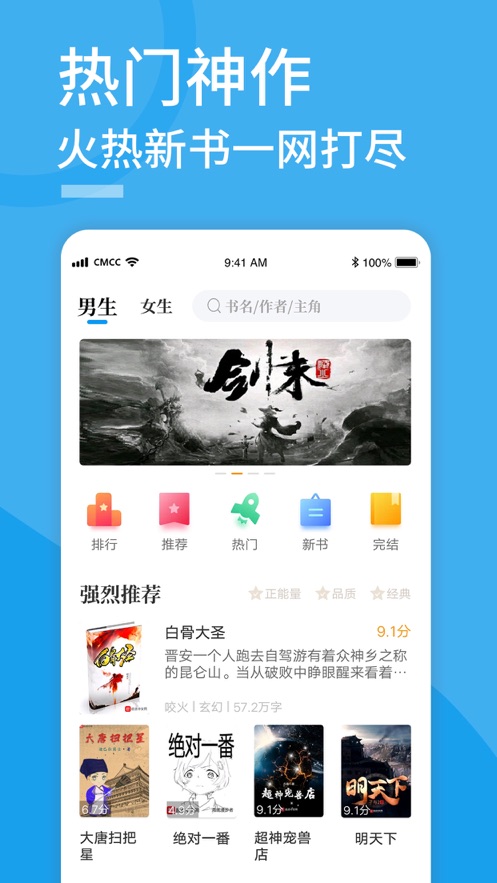 笔趣屋小说全本免费下载