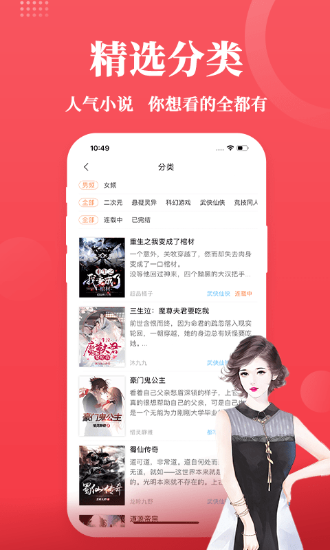 才子免费小说阅读