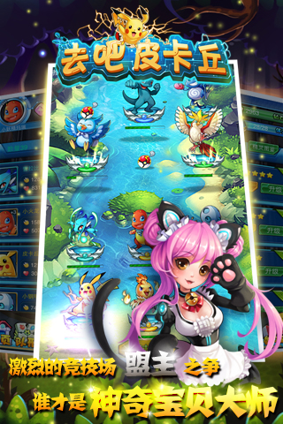 去吧皮卡丘2021最新版