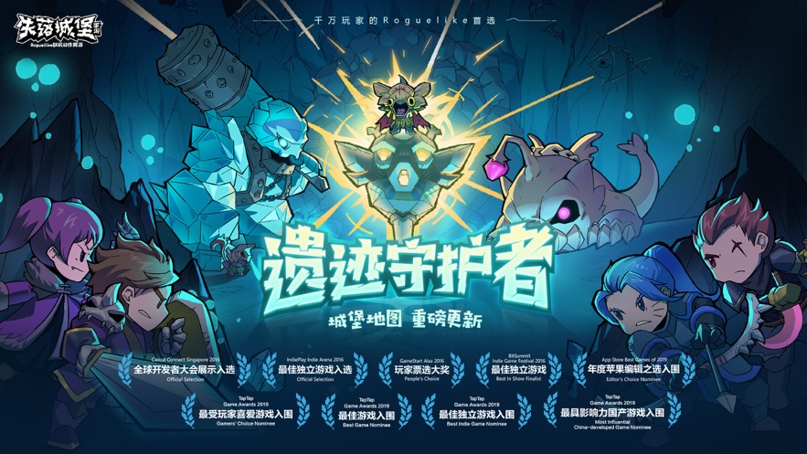 失落城堡2021