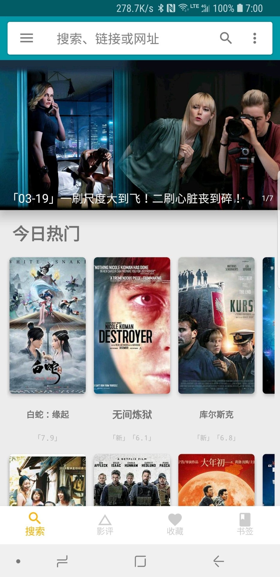 超人搜索