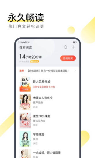 得间免费阅读小说app下载