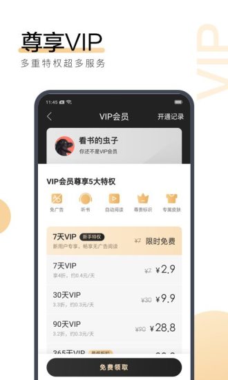 得间小说下载免费版宁浅封