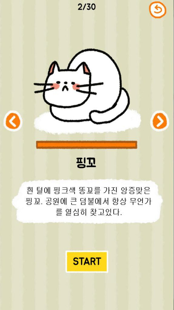 扫雷猫咪版