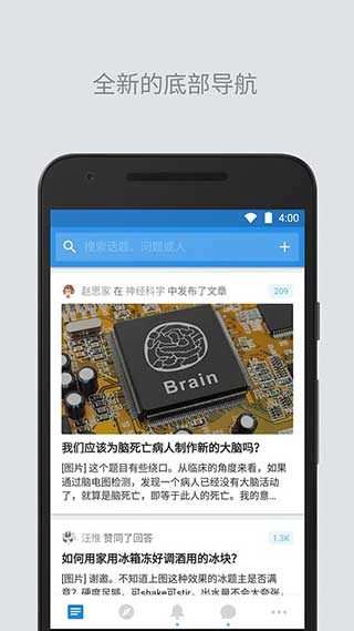 知乎app2021最新版下载