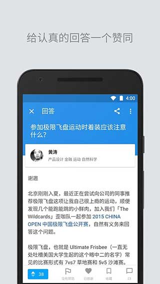 知乎app2021最新版下载