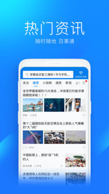 wifi万能钥匙2021加强版下载