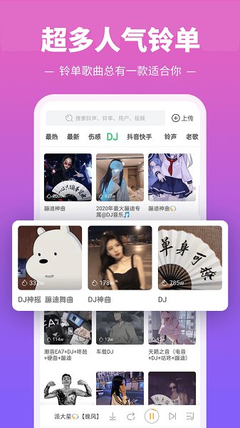 铃声多多下载安装2021免费