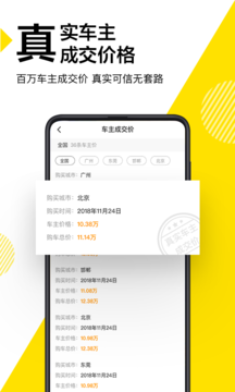 懂车帝旧版下载2021