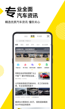 懂车帝旧版下载2021