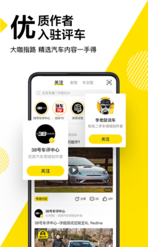 懂车帝旧版下载2021