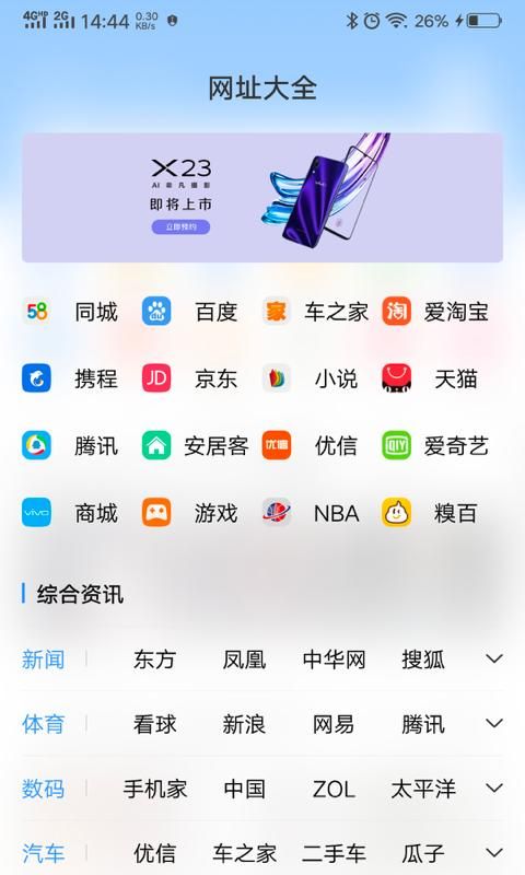 vivo浏览器2021最新版下载