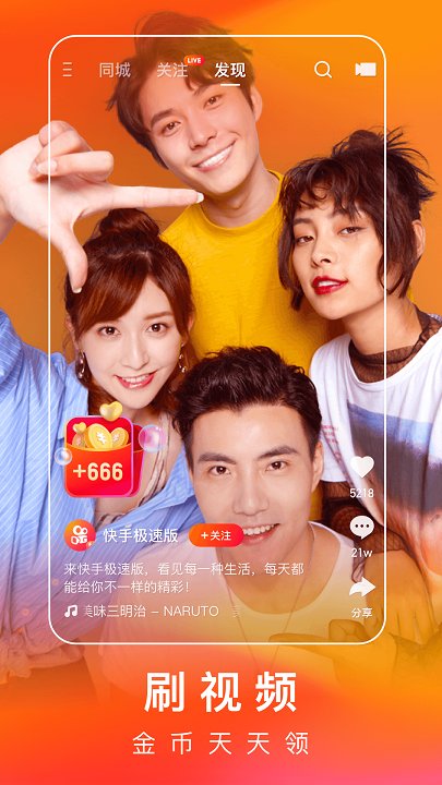 2024最新版快手下载