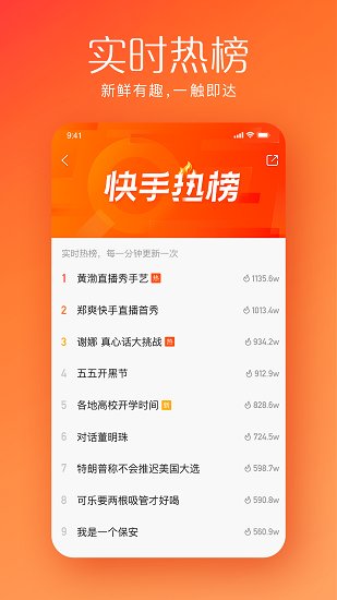 2024最新版快手下载