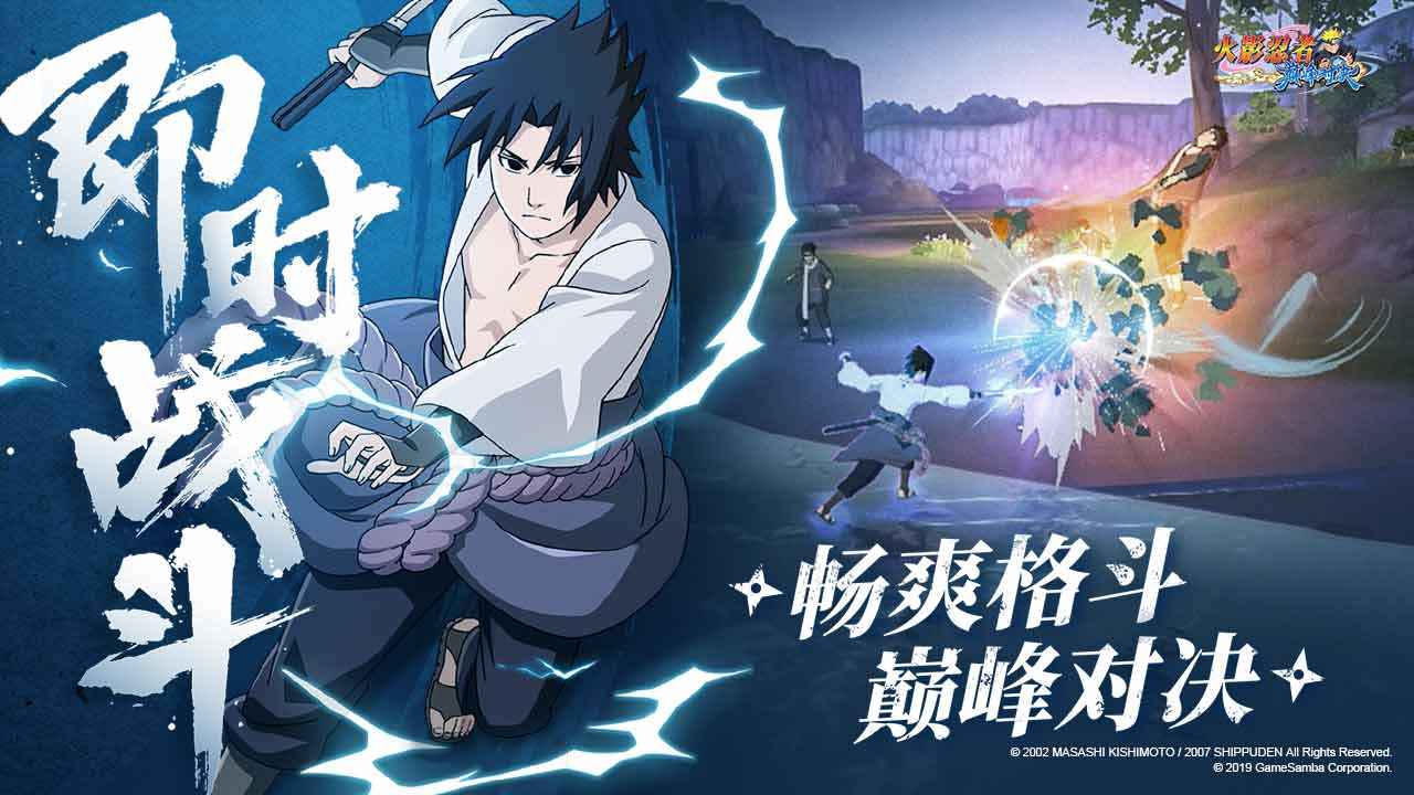 火影忍者忍界传说