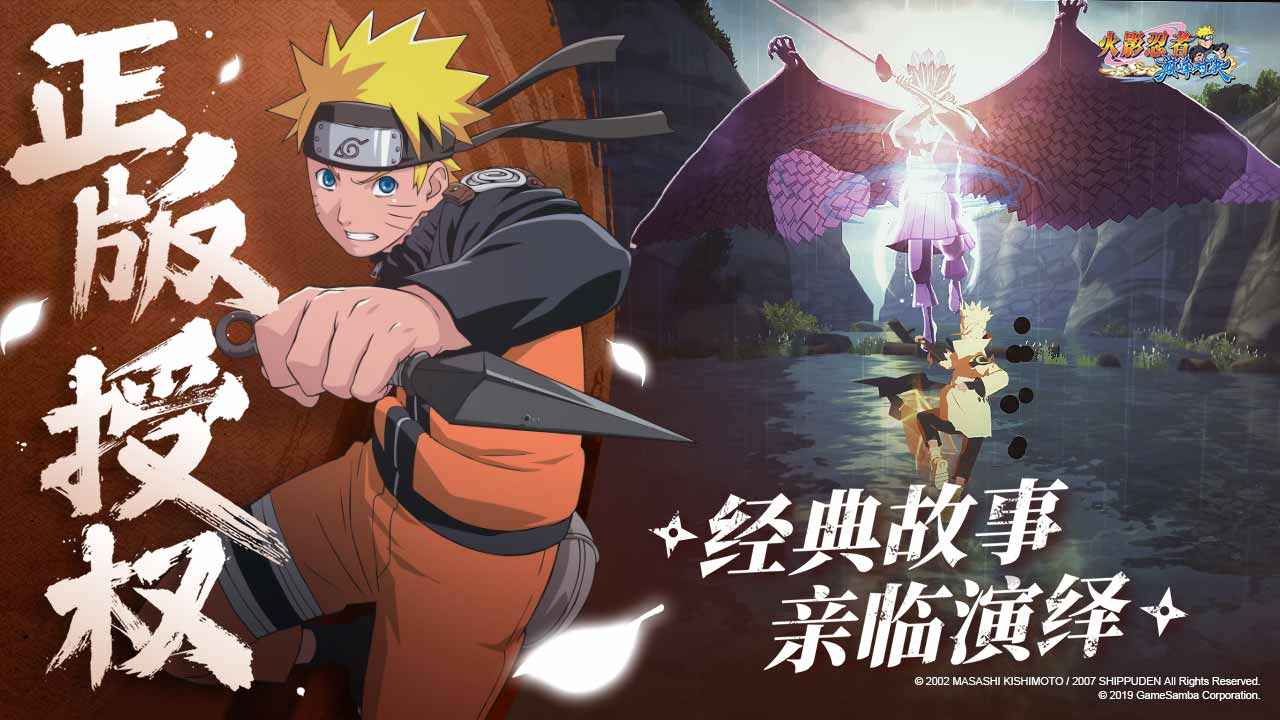 火影忍者忍界传说官方版