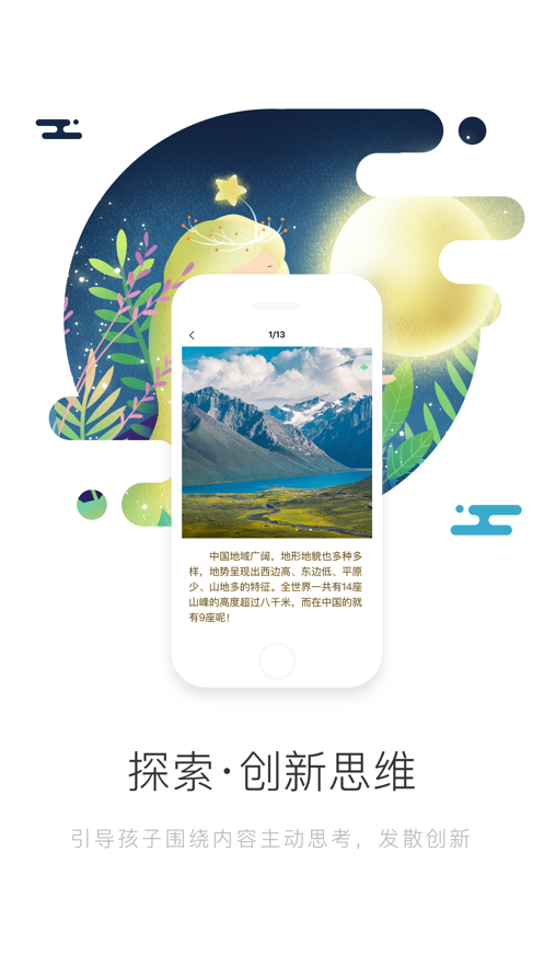 畅听网APP官方版免费下载
