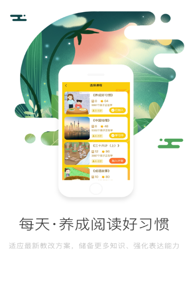 畅听网APP官方版免费下载