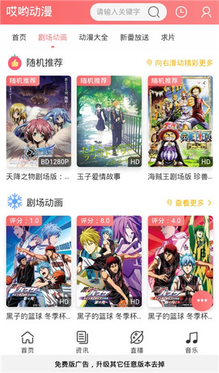 哎呦动漫2024最新版