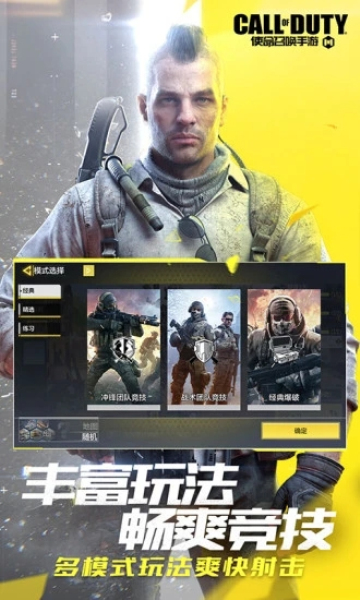 使命召唤手游口令码2021