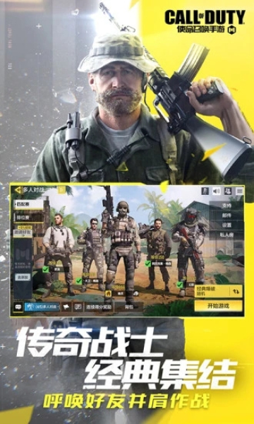 使命召唤手游口令码2021