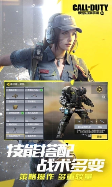 使命召唤手游口令码2021