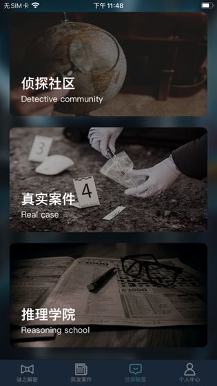 犯罪大师众矢之的答案