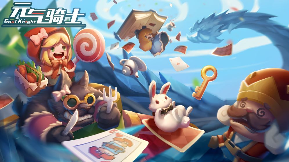 元气骑士2.9.6