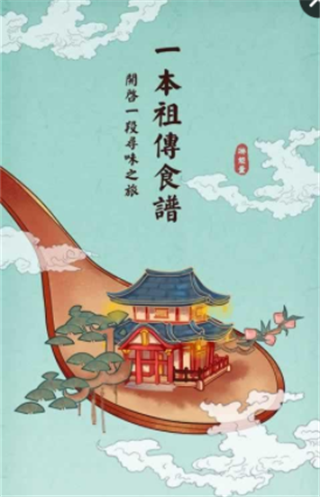 大中华食堂