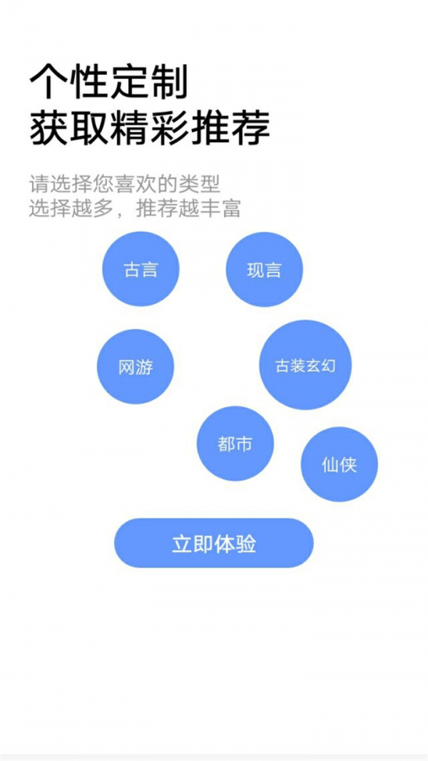 蛮多小说APP下载