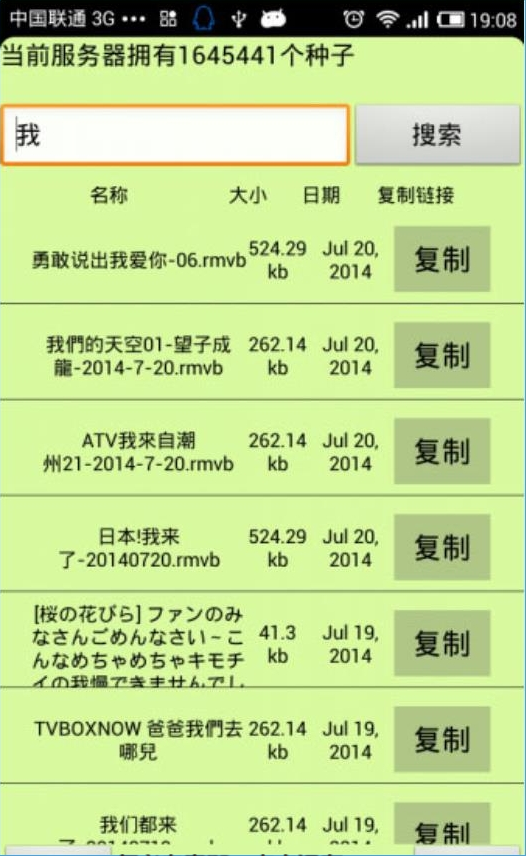 TorrentKitty搜索引擎2021