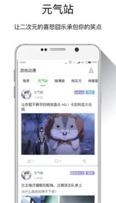 游信动漫2021最新版