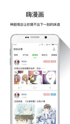 游信动漫2021最新版