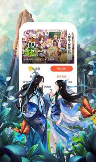 盖盖漫画APP下载