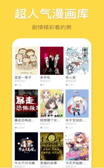 盖盖漫画APP下载