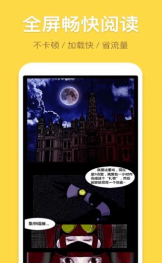 盖盖漫画APP下载