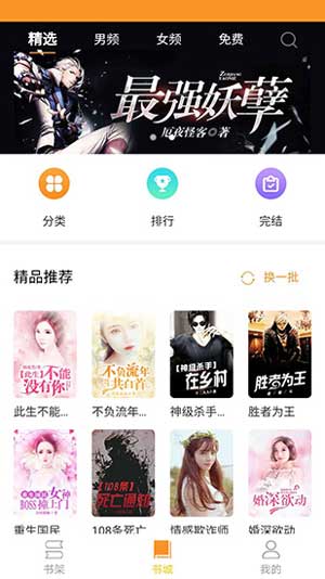 江湖长篇绿㡌经典小说