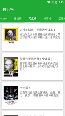 小寻书免费阅读