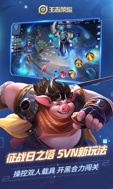 王者荣耀2021去衣无水印软件