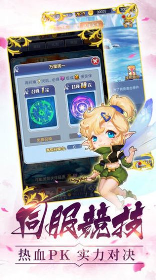 魔法少女之神魔大战
