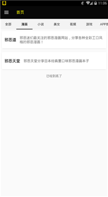 小X导航