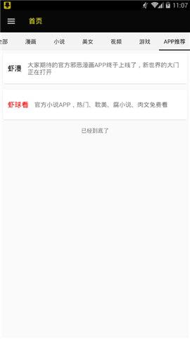 小X导航