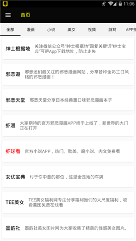 小X导航