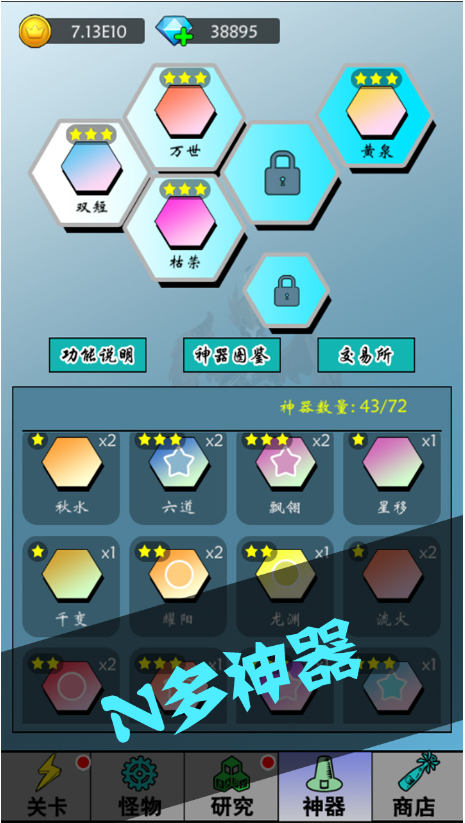 买怪打装备兑换码