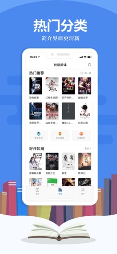松鼠阅读网下载